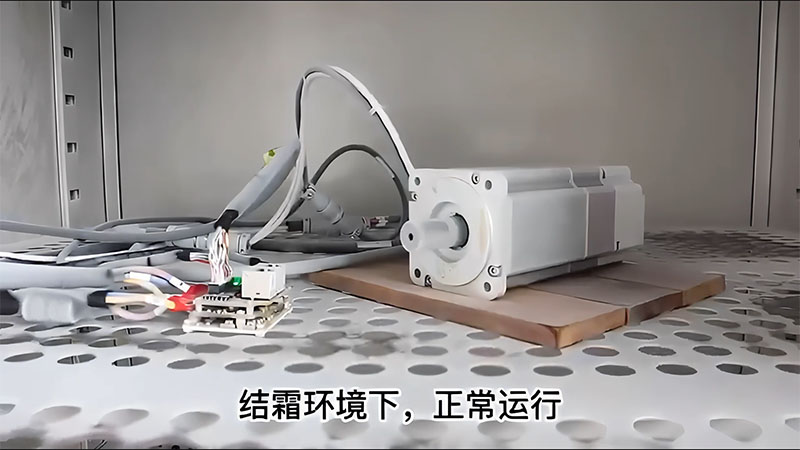 伺服電機和驅動器高低溫測試.jpg